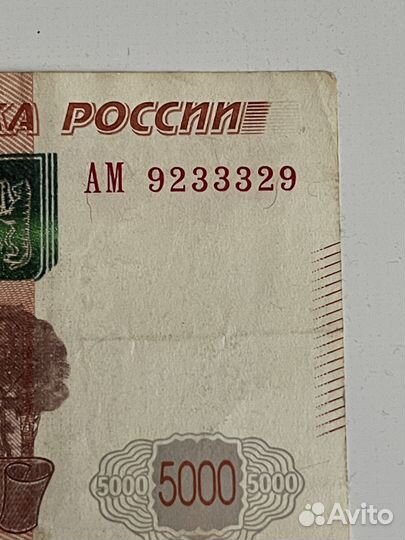 Купюра с красивым зеркальным номером