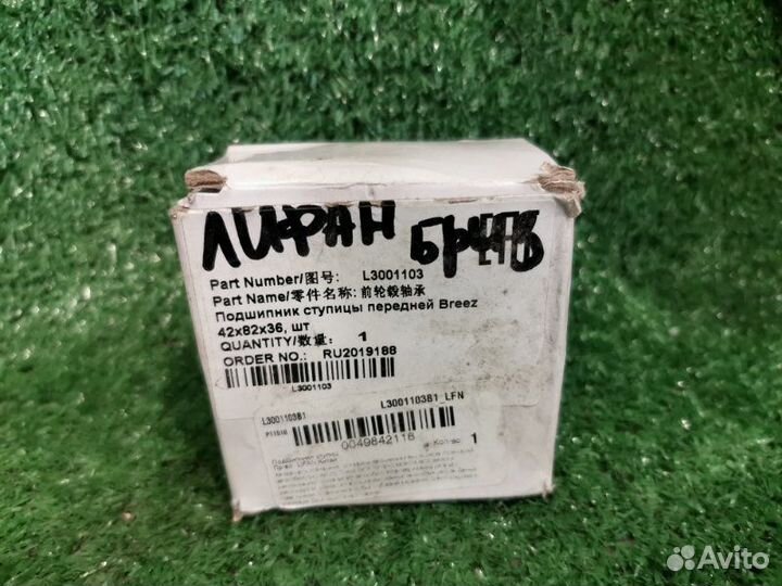 Подшипник ступицы передний Citroen C3