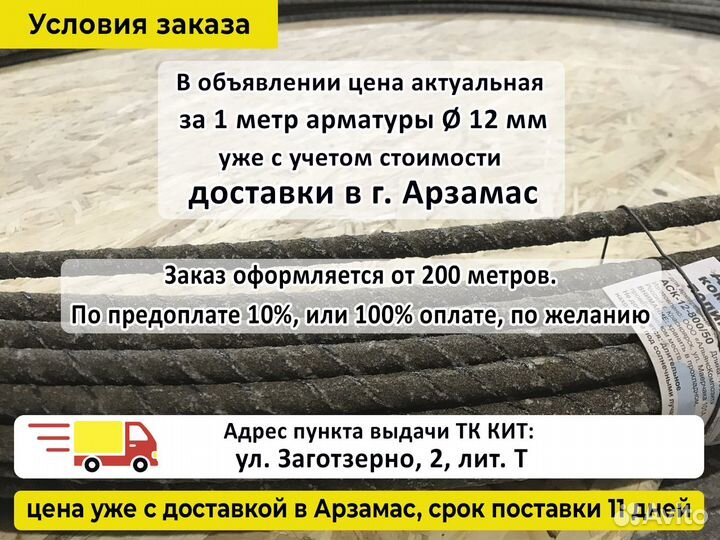 Арматура Стеклопластиковая 12 мм Гост с Адгезией