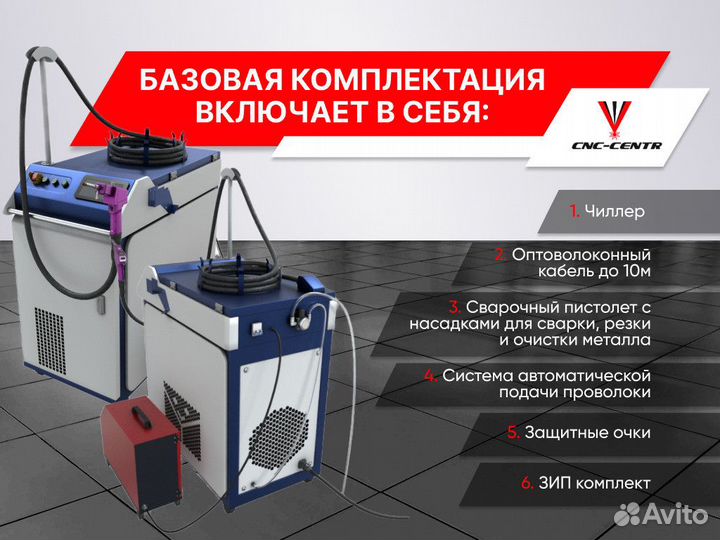 Ручная лазерная сварка SLS Z