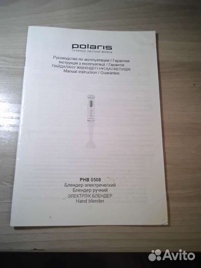 Блендер ручной Polaris