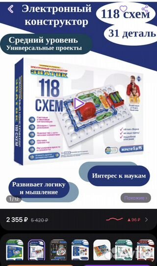 Электронный конструктор знаток 118 схем