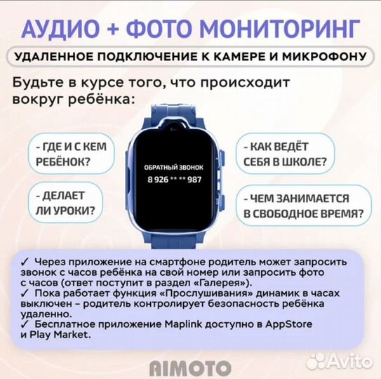 Детские смарт часы aimoto с марусей