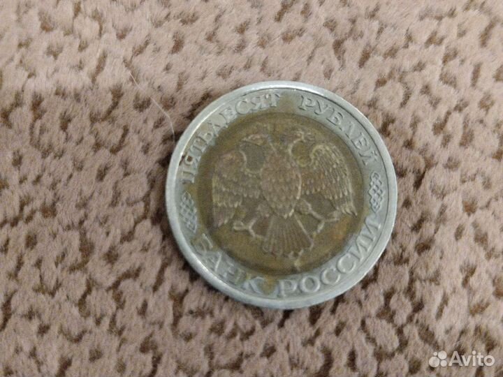 Монета номинал 50р 1992 года. Брак. Торг