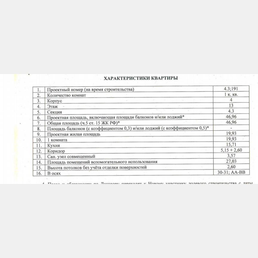 1-к. квартира, 47 м², 14/18 эт.