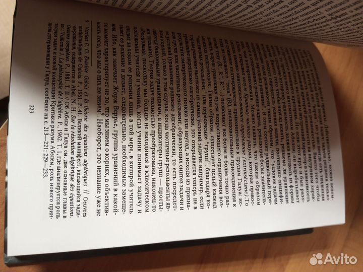 Различие и повторение Делез