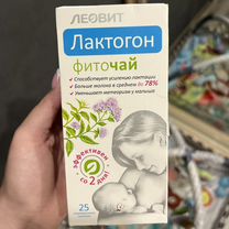 Лактогон чай