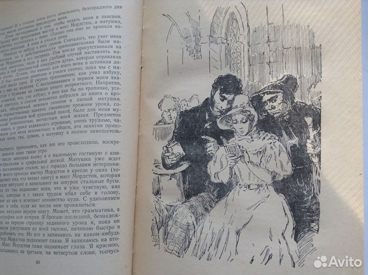 Чарльз Диккенс, 1953г