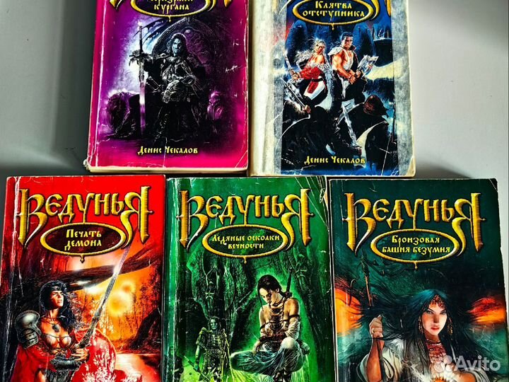 Книги денис чекалов