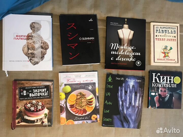 Книги на разных