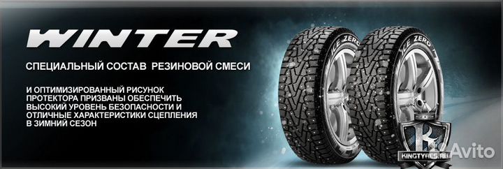 Pirelli Ice Zero 205/55 R16 94T