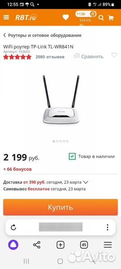 Новый роутер TP-Link TL-WR841N