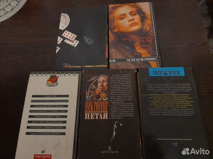 Книги Детектив Криминал Разные