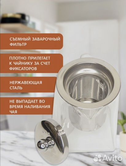 Чайник заварочный стеклянный квадратный 750 мл