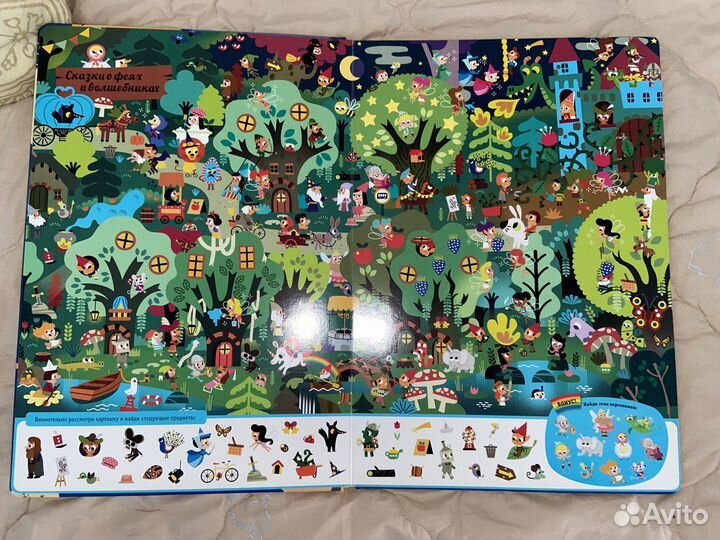 Детская книга Найди и Покажи