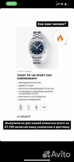 Выкуп товара, байер Европа (люкс бренды)