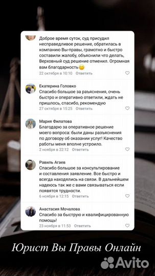 Юрист. Юридические услуги онлайн