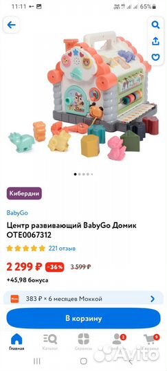 Развивающий домик сортер