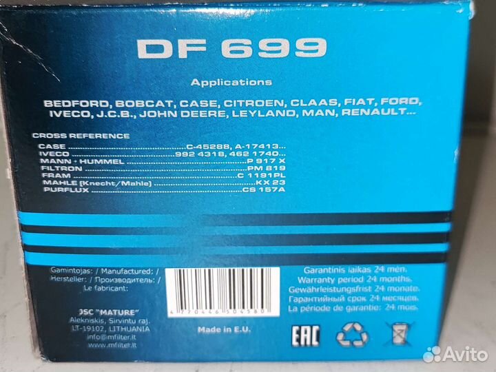 Фильтр топливный DF699