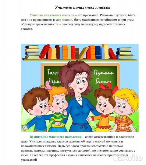 Репетитор начальных классов,гарантия 100