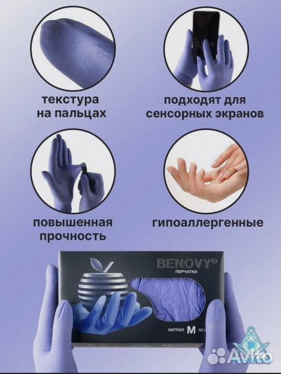 Перчатки одноразовые нитриловые