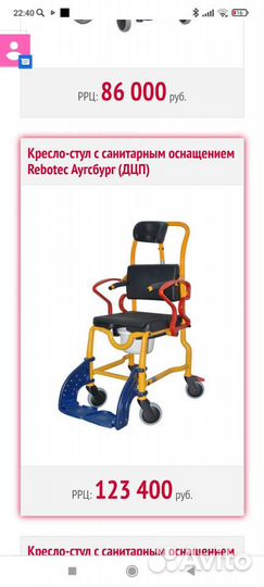 Кресло-стул санитарное дцп