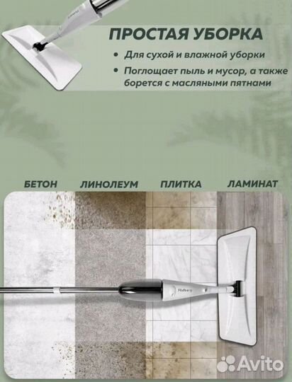 Швабра с распылителем новая