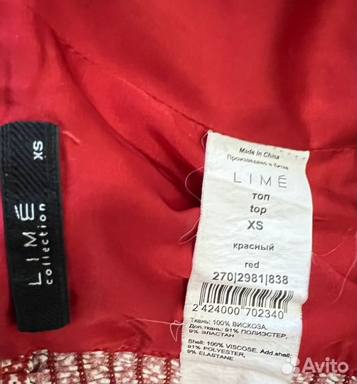 Топ lime