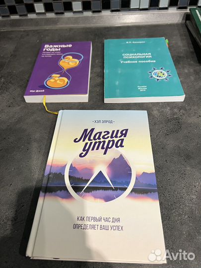 Книги по психологии и саморазвитию