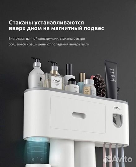 Органайзер для ванны с дозатаром для зубной пасты