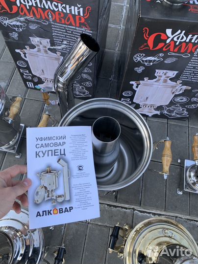 Самовар на дровах новый с Трубой