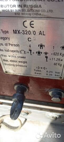 Надувная лодка пвх под мотор,стингрей 320