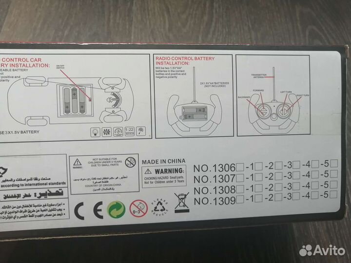 Машина с радио управлением