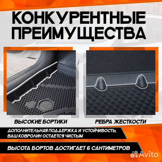 Коврики ева в салон на Chevrolet Lacetti 2004-2013