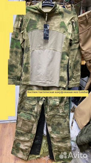 Костюм тактическая камуфляжная мох Combat