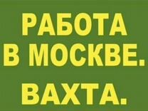 Грузчик с проживанием и питанием