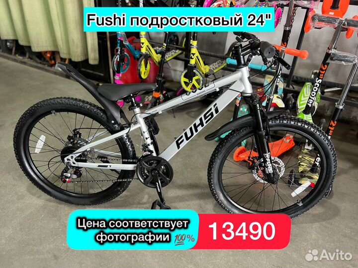 Велосипед горный 24 fushi