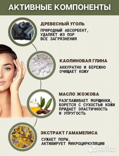 Пузырьковая маска для лица