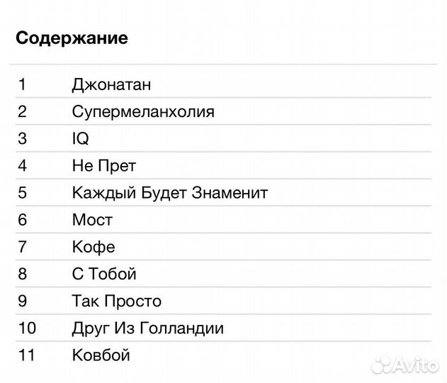 GDR (ГДР) - IQ CD Rus