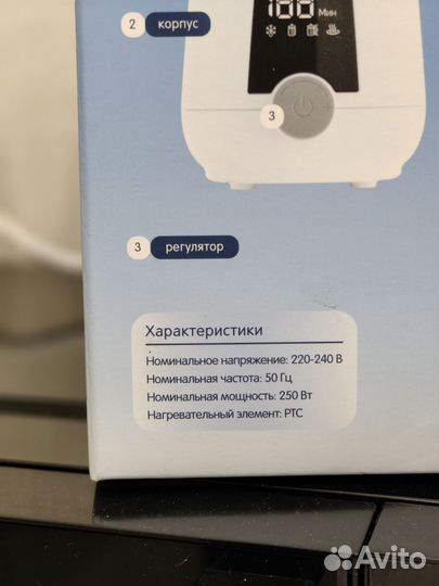 Подогреватель для бутылочек Manu