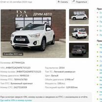 Mitsubishi ASX 2.0 CVT, 2014, 130 000 км, с пробегом, цена 1 600 000 руб.