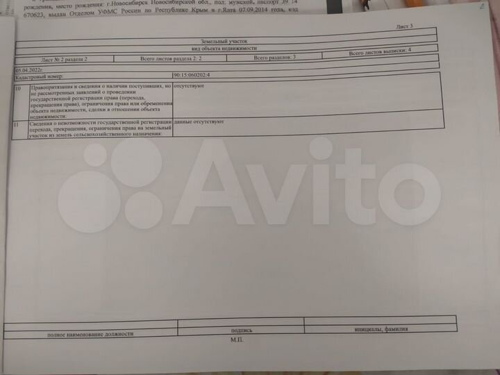 Участок 25 сот. (ИЖС)