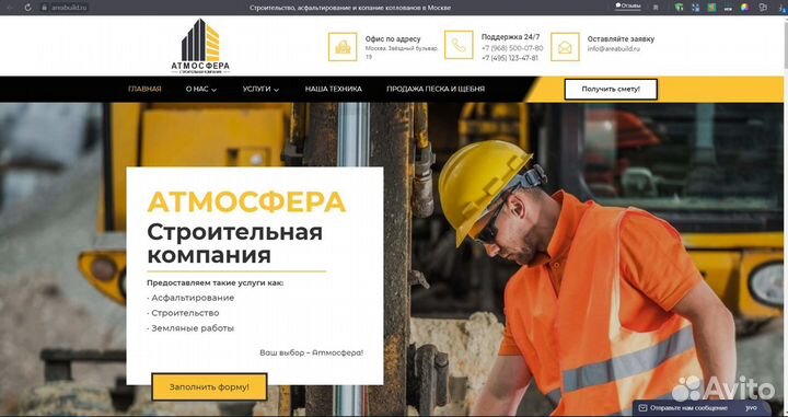 Создание сайтов под ключ. Контекстная реклама