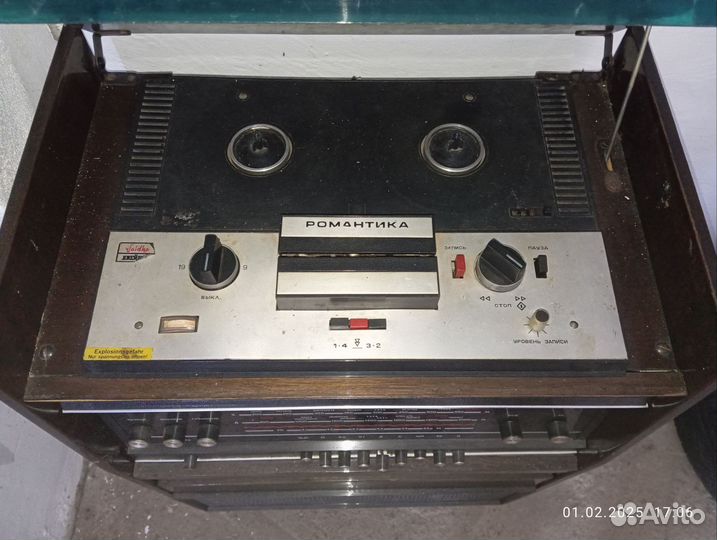 Магниторадиола романтика 106