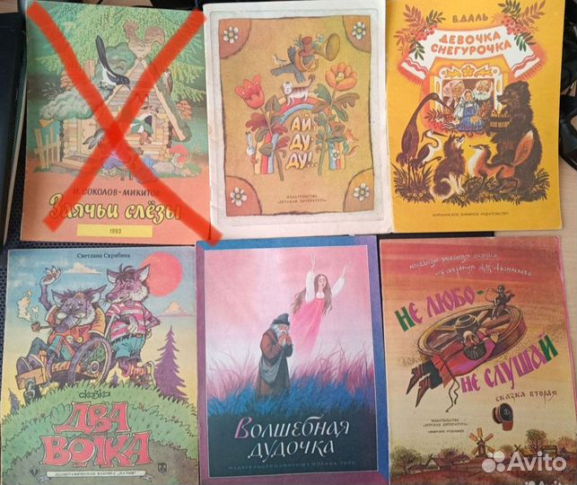 Детские книги СССР