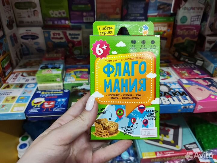 Настольная игра Флагомания 6+