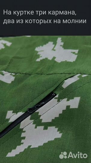 Маскхалат костюм березка