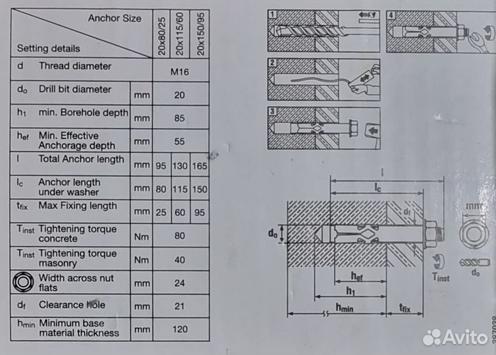 Анкер Hilti HLC 20х80\25