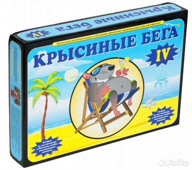 Игра денежный поток 4 (606)