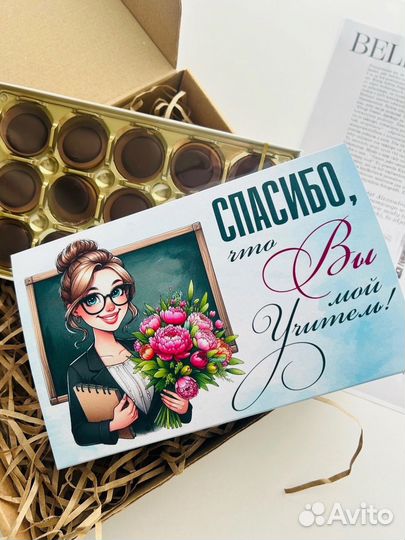 Подарок учителю